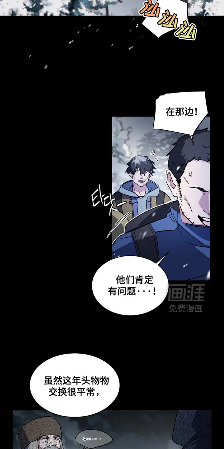断脚外传 第29章：外传：狼的诅咒 第20页