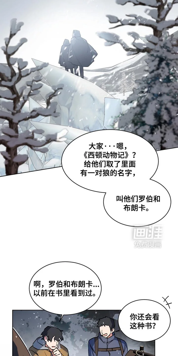 断脚外传 第29章：外传：狼的诅咒 第14页