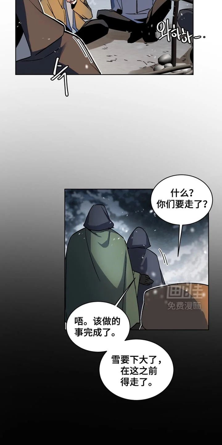 断脚外传 第29章：外传：狼的诅咒 第15页