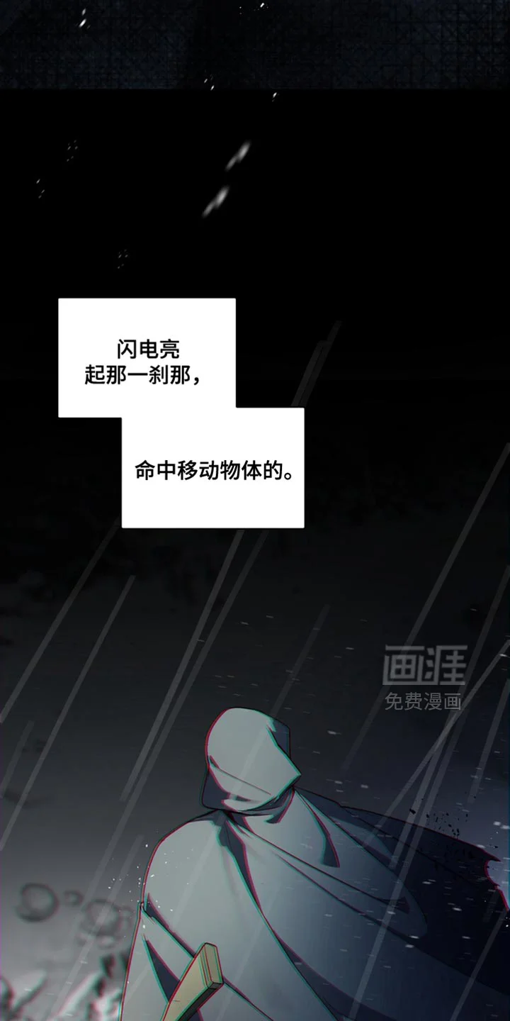 断脚外传 第29章：外传：狼的诅咒 第10页