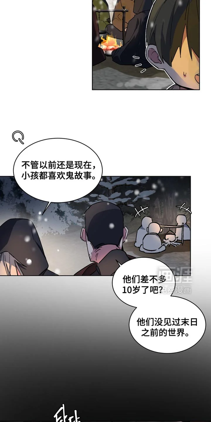 断脚外传 第29章：外传：狼的诅咒 第7页