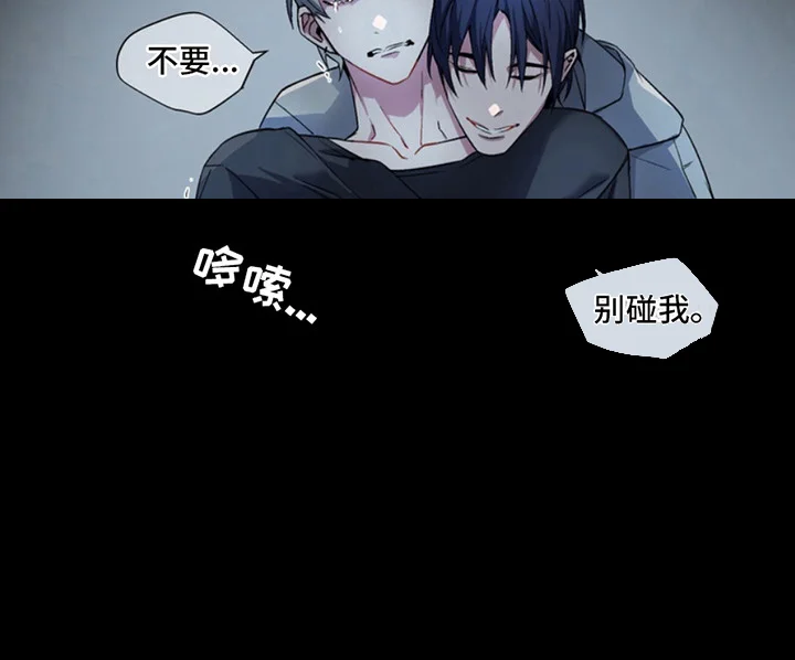 断脚外传 第3章：腿没了 第21页