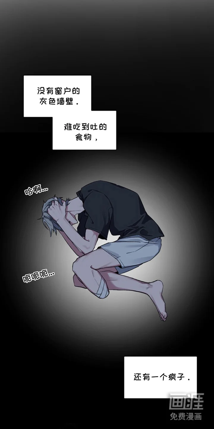 断脚外传 第3章：腿没了 第4页
