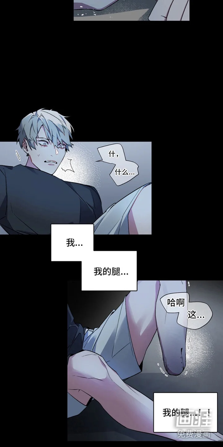 断脚外传 第3章：腿没了 第18页
