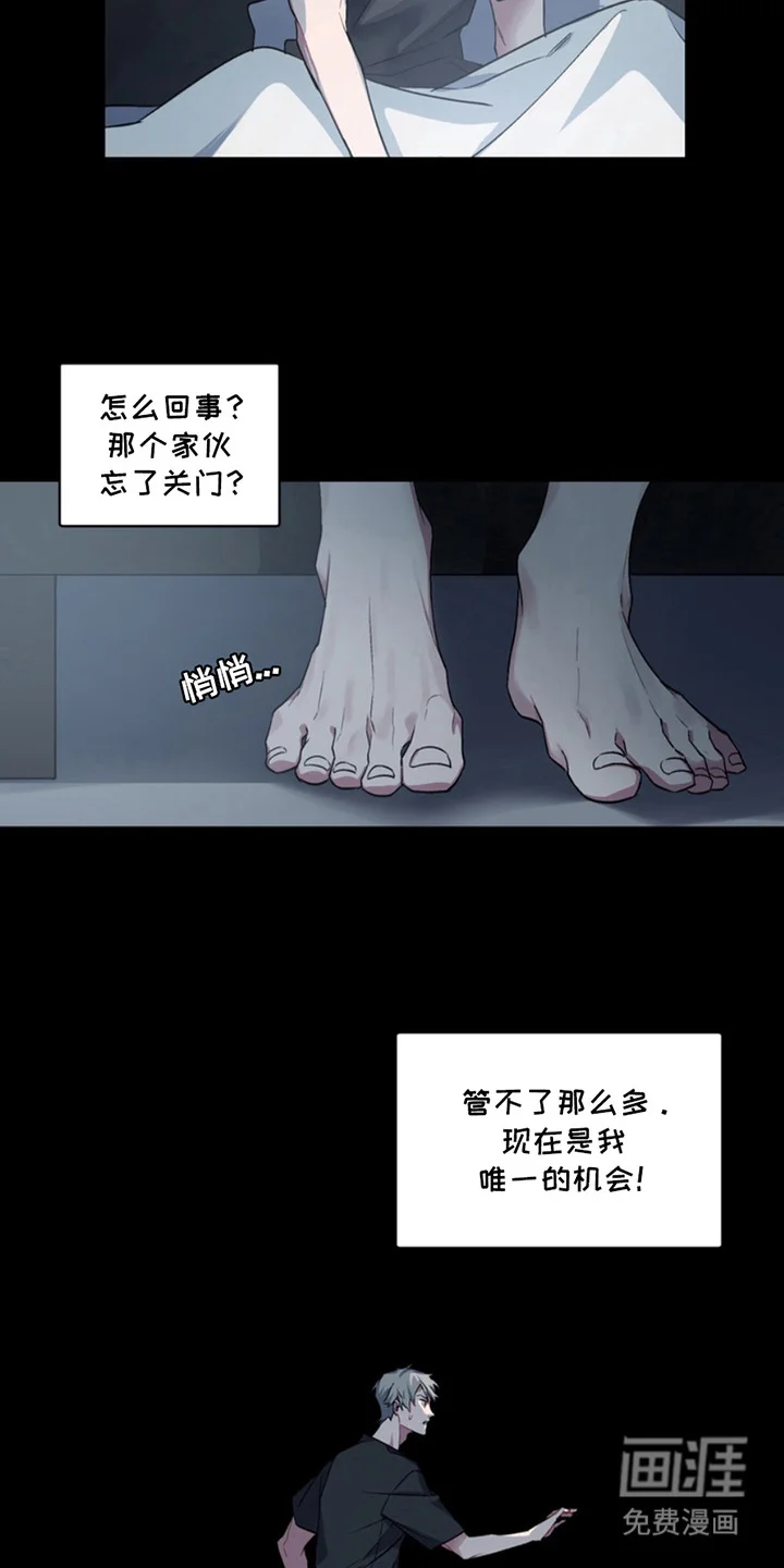 断脚外传 第3章：腿没了 第14页