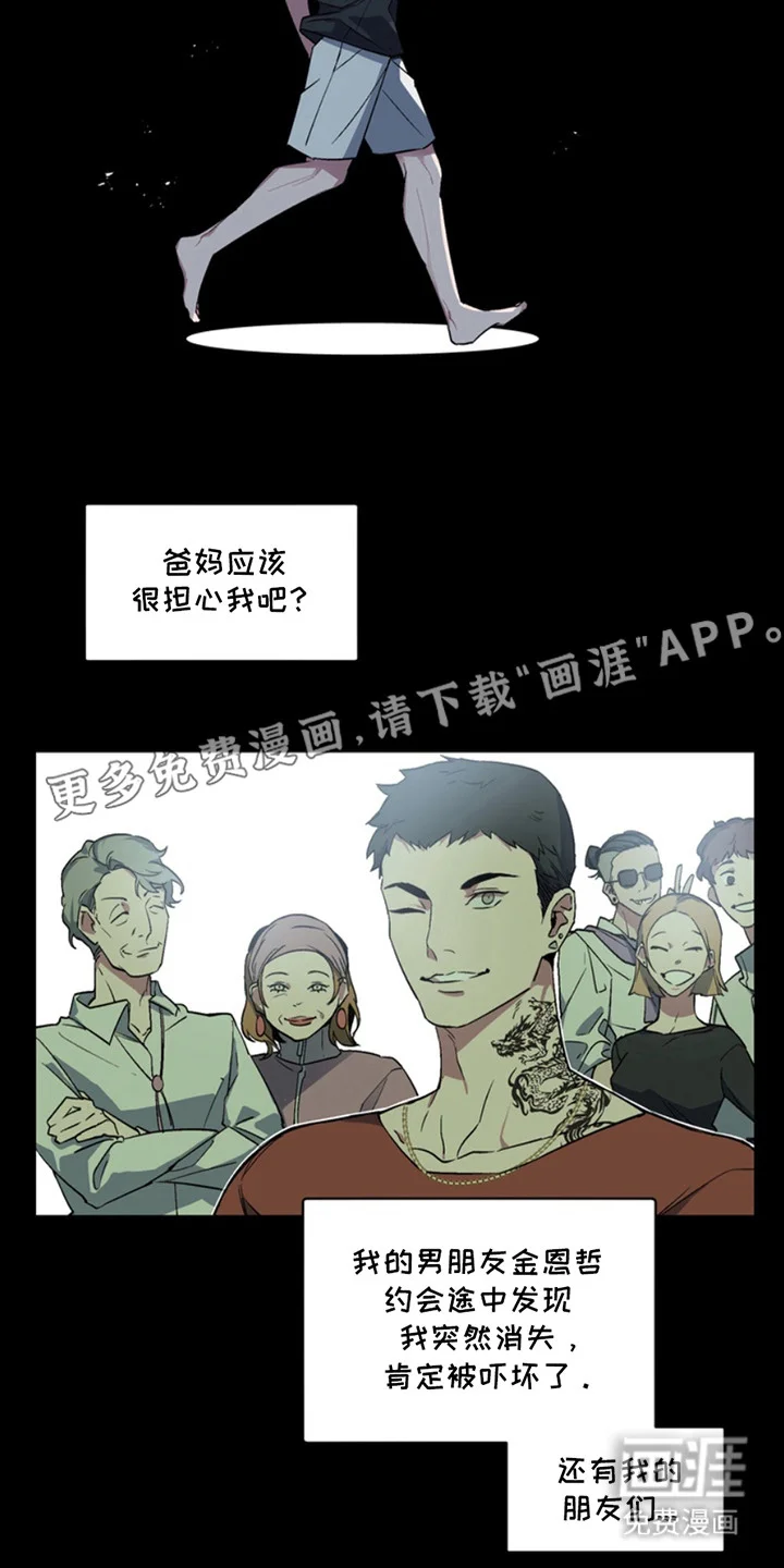 断脚外传 第3章：腿没了 第15页
