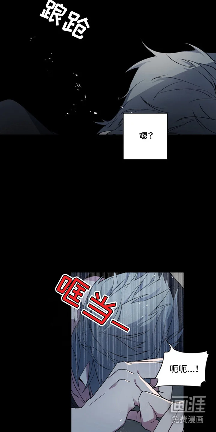 断脚外传 第3章：腿没了 第17页