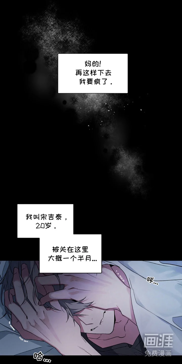 断脚外传 第3章：腿没了 第5页