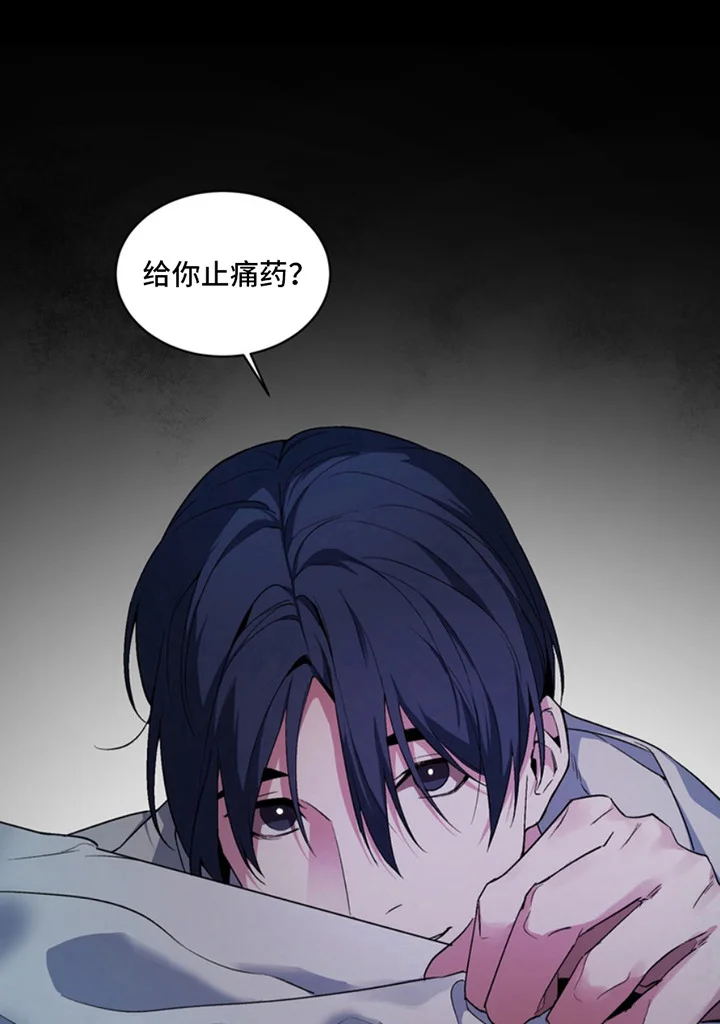 断脚外传 第3章：腿没了 第8页