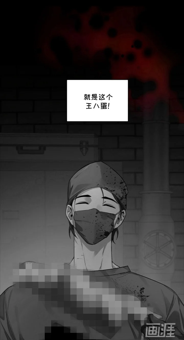 断脚外传 第3章：腿没了 第11页