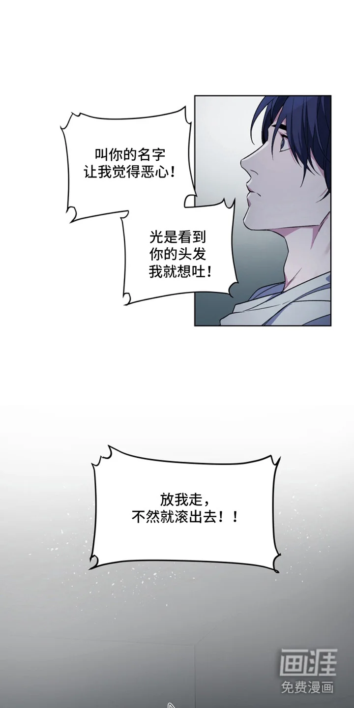 断脚外传 第3章：腿没了 第2页