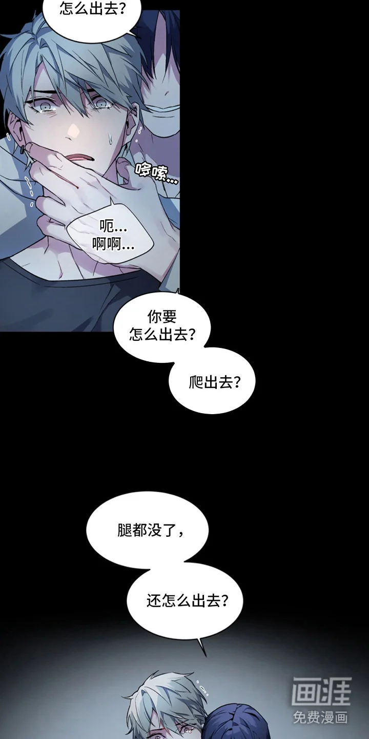 断脚外传 第3章：腿没了 第20页
