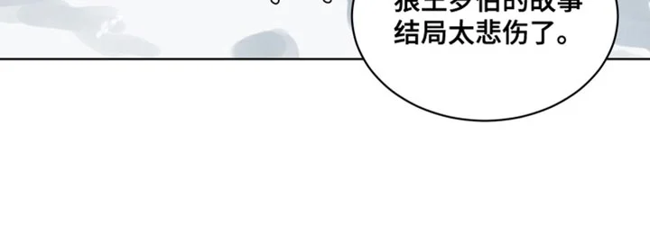 断脚外传 第30章：外传：悲伤的故事 第17页