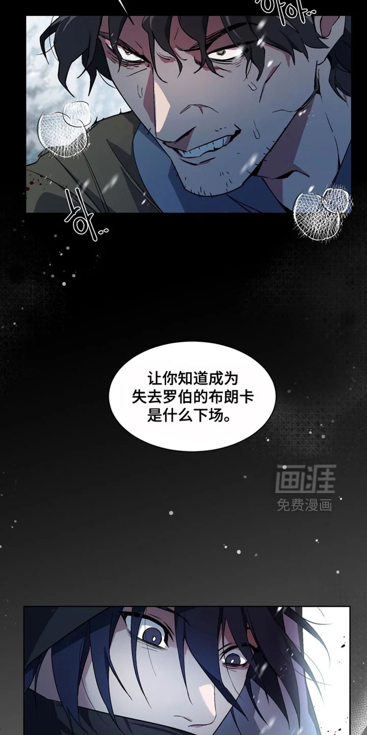 断脚外传 第30章：外传：悲伤的故事 第22页