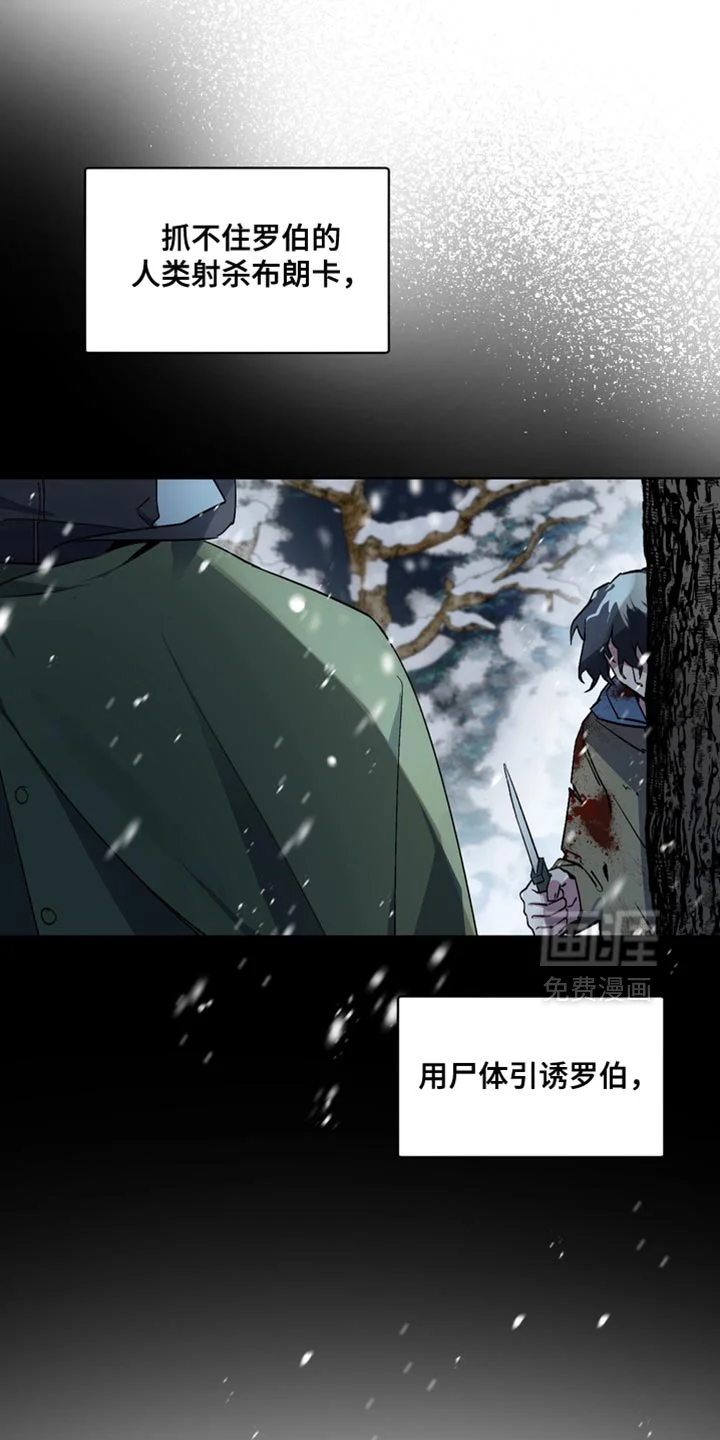 断脚外传 第30章：外传：悲伤的故事 第19页