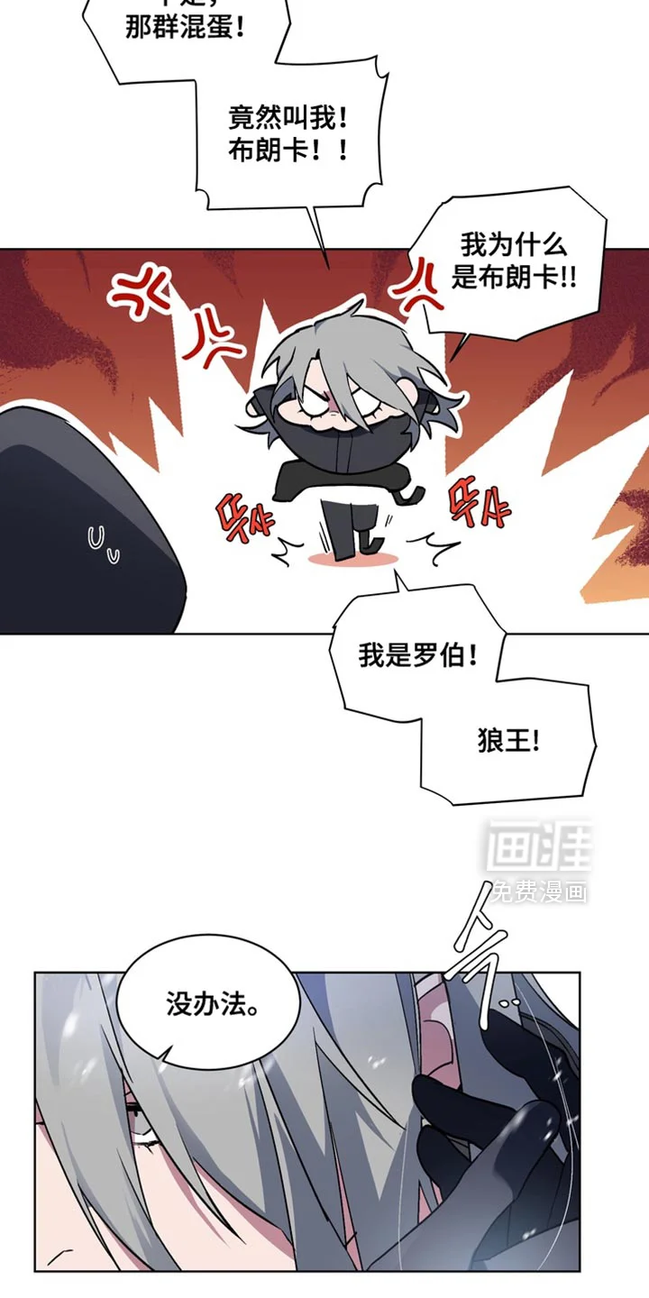 断脚外传 第30章：外传：悲伤的故事 第12页