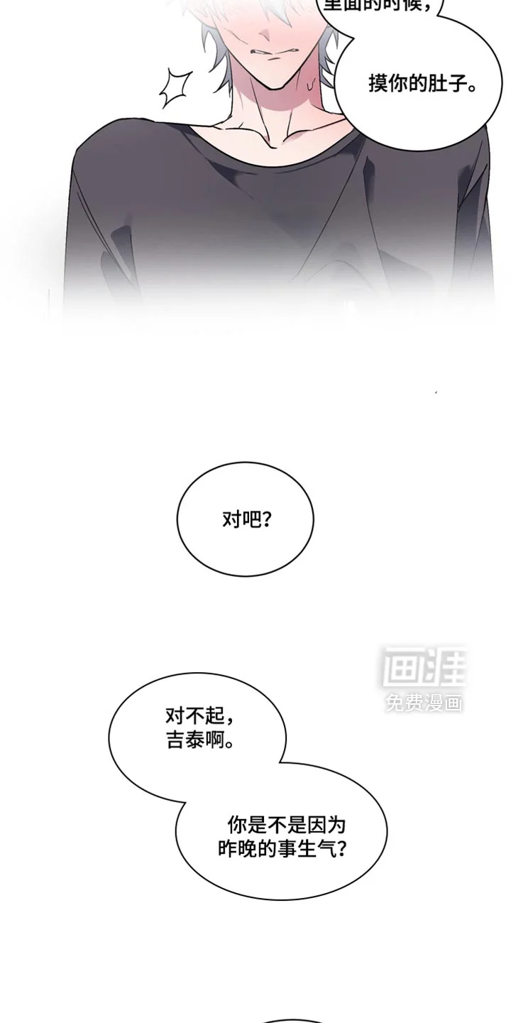 断脚外传 第31章：外传：你答应我 第14页