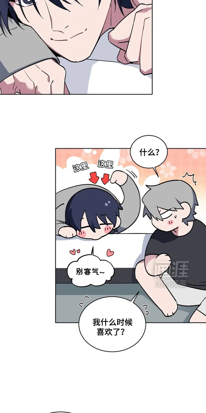 断脚外传 第31章：外传：你答应我 第10页