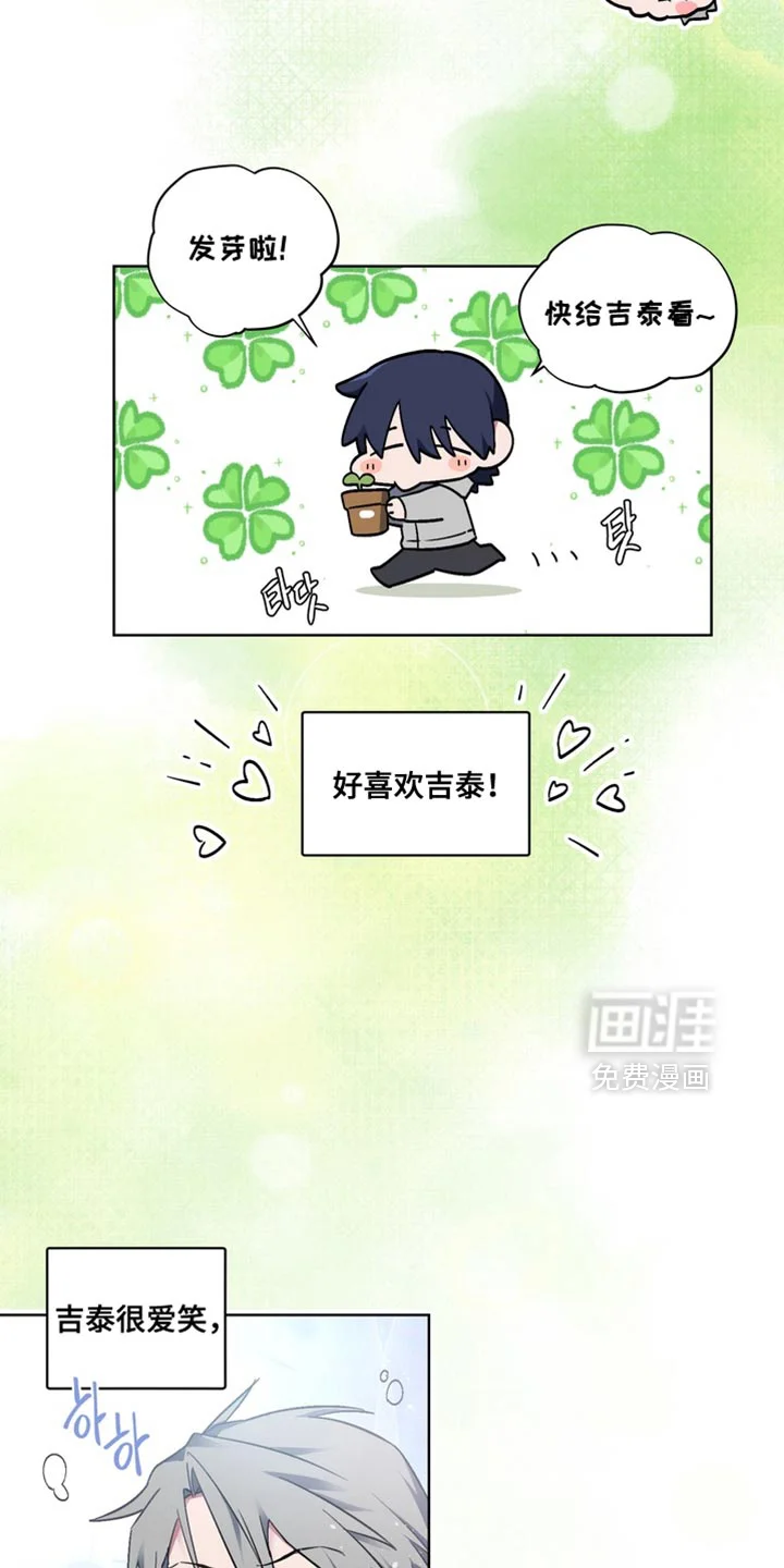 断脚外传 第31章：外传：你答应我 第2页