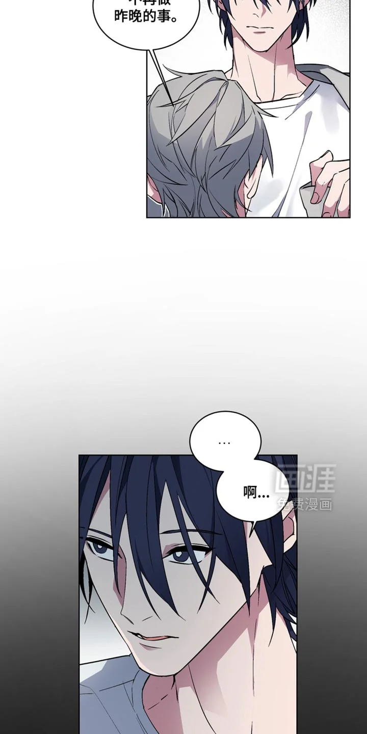 断脚外传 第31章：外传：你答应我 第17页