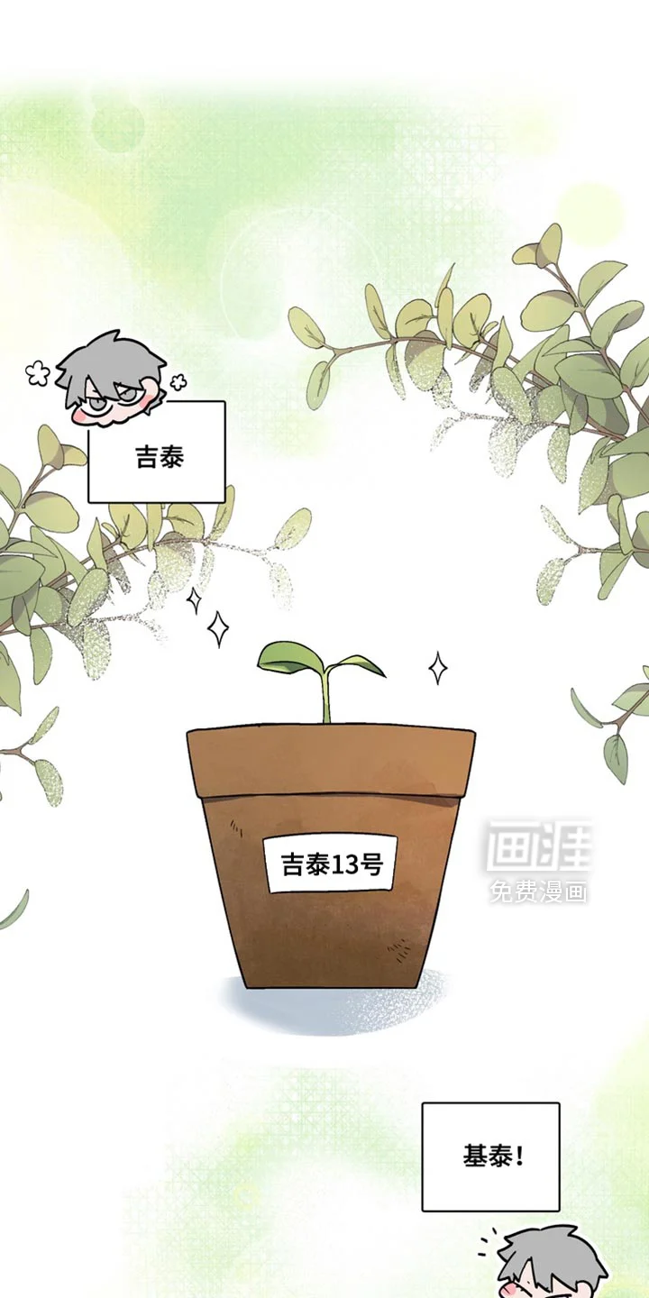 断脚外传 第31章：外传：你答应我 第1页