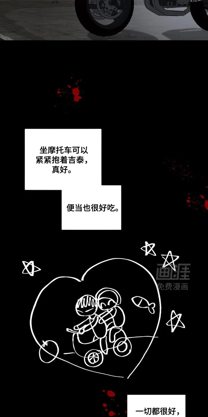 断脚外传 第31章：外传：你答应我 第19页