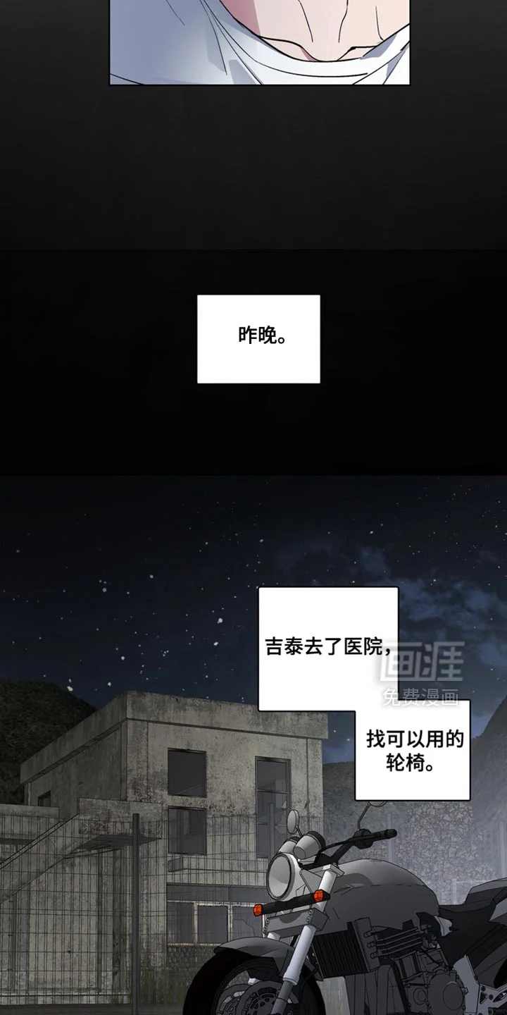 断脚外传 第31章：外传：你答应我 第18页