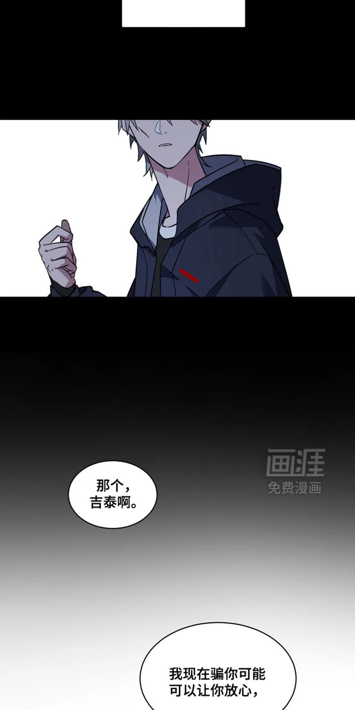 断脚外传 第32章：外传：喜欢你的一切 第18页