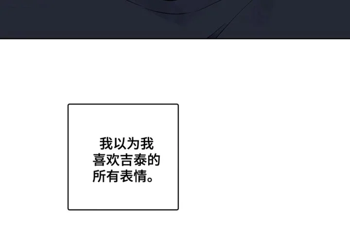 断脚外传 第32章：外传：喜欢你的一切 第23页