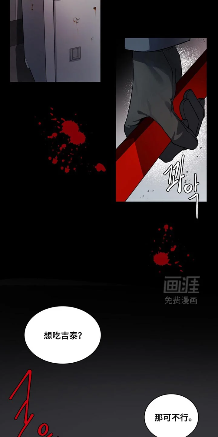 断脚外传 第32章：外传：喜欢你的一切 第10页