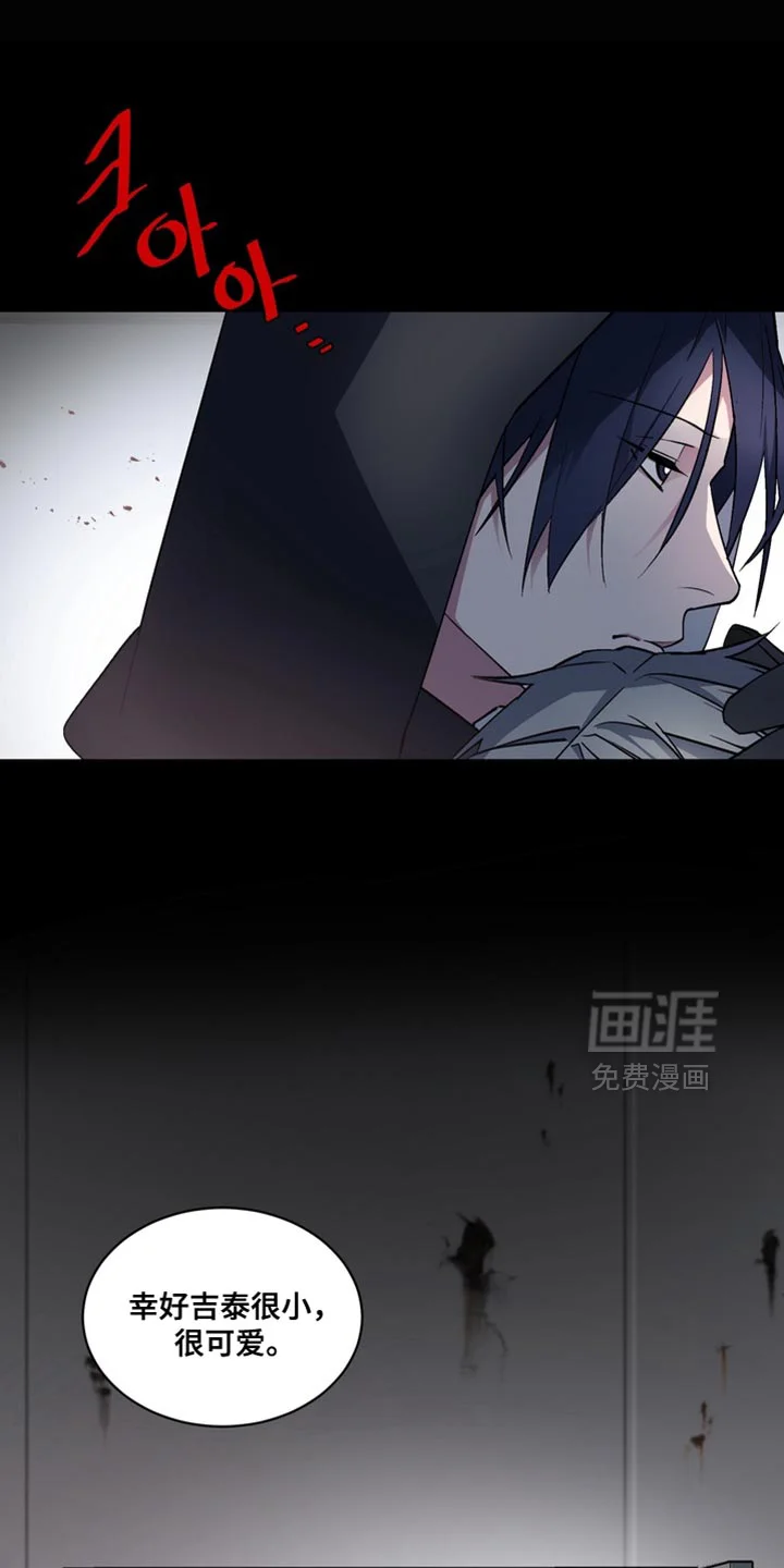断脚外传 第32章：外传：喜欢你的一切 第6页