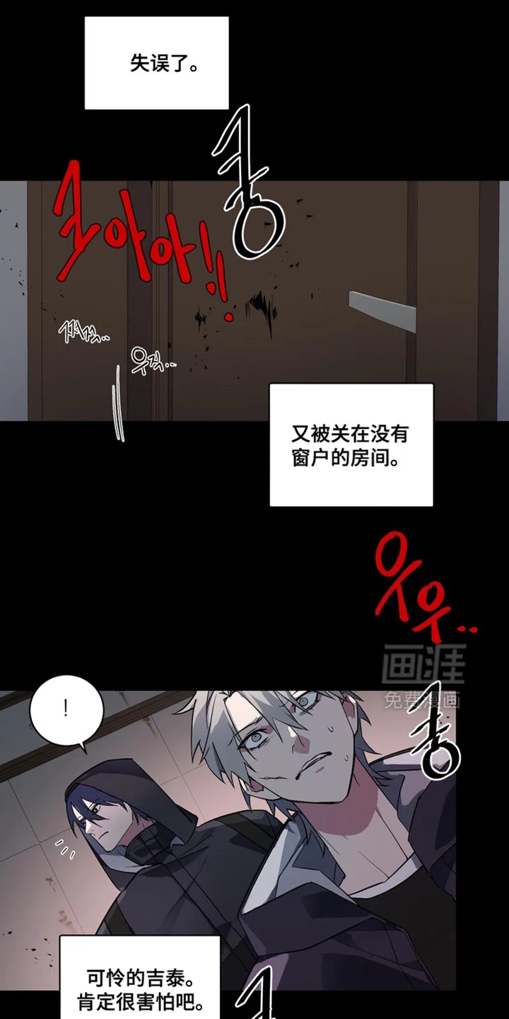 断脚外传 第32章：外传：喜欢你的一切 第1页