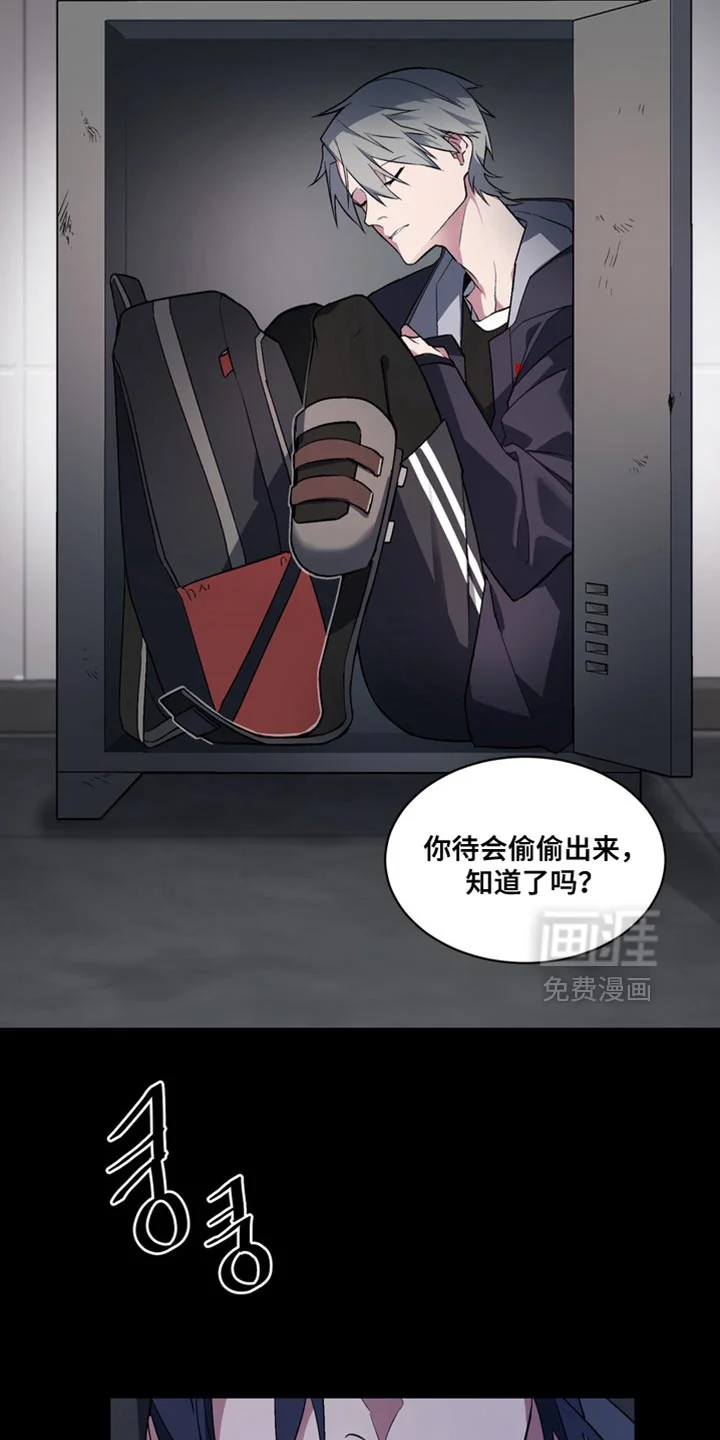 断脚外传 第32章：外传：喜欢你的一切 第7页