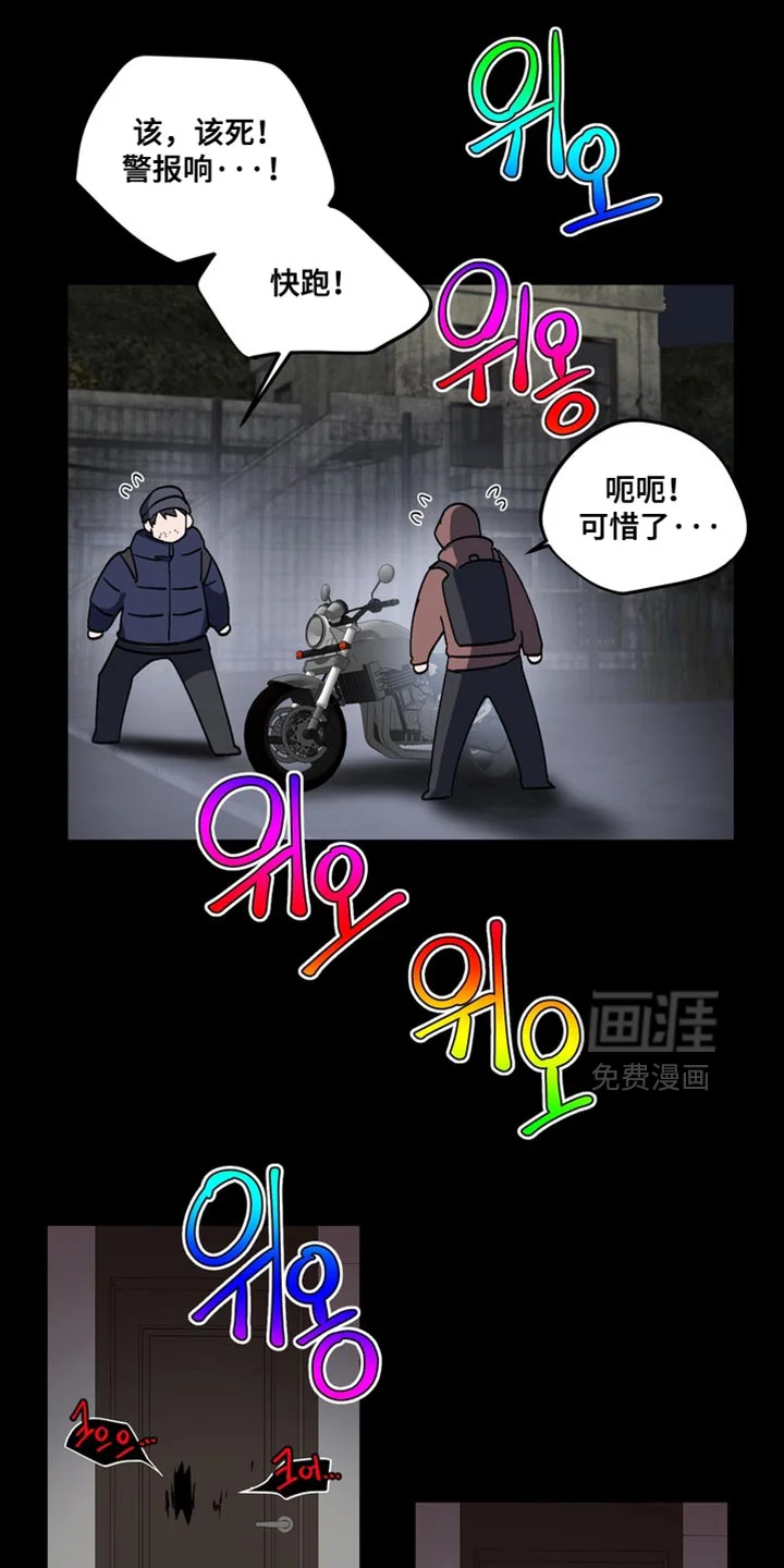断脚外传 第32章：外传：喜欢你的一切 第15页