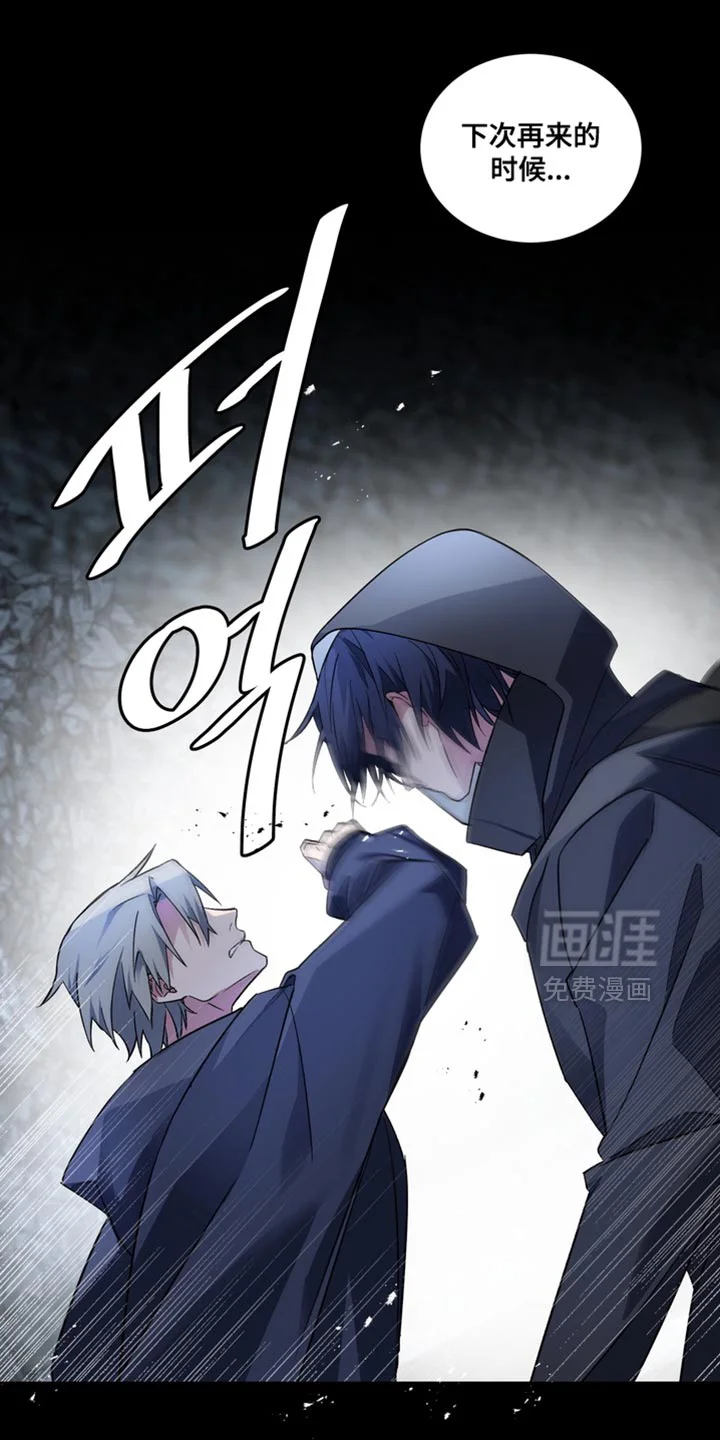 断脚外传 第33章：外传：烦死了 第2页