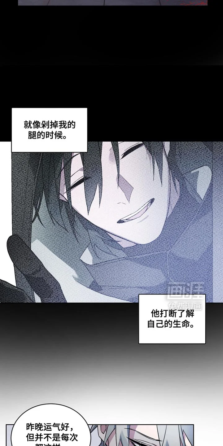 断脚外传 第33章：外传：烦死了 第18页