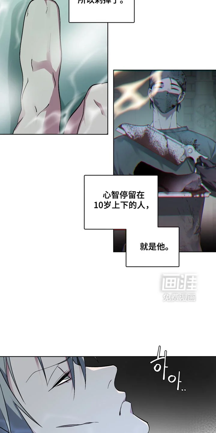 断脚外传 第33章：外传：烦死了 第15页