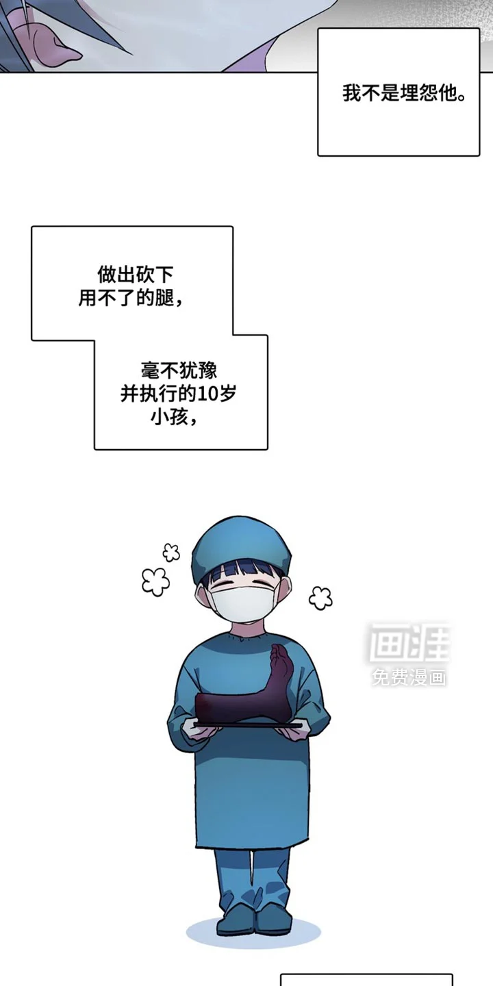 断脚外传 第33章：外传：烦死了 第16页