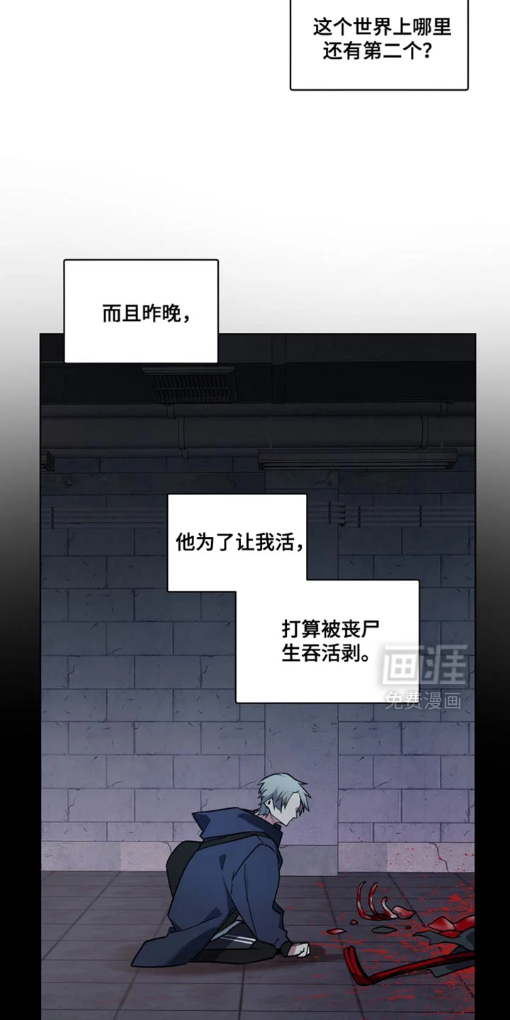 断脚外传 第33章：外传：烦死了 第17页