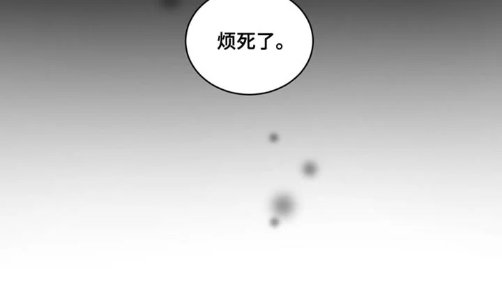 断脚外传 第33章：外传：烦死了 第21页
