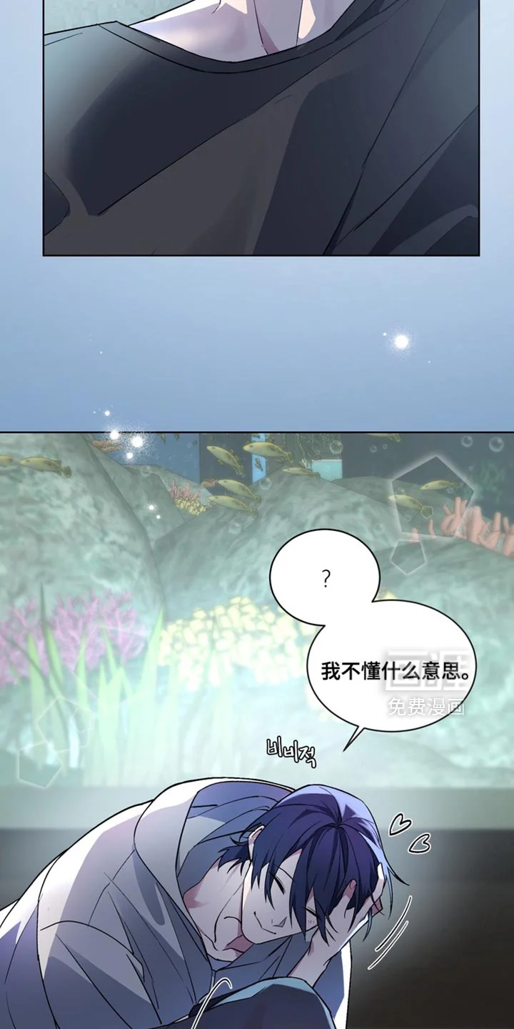 断脚外传 第34章：外传：该拿你怎么办才好 第21页