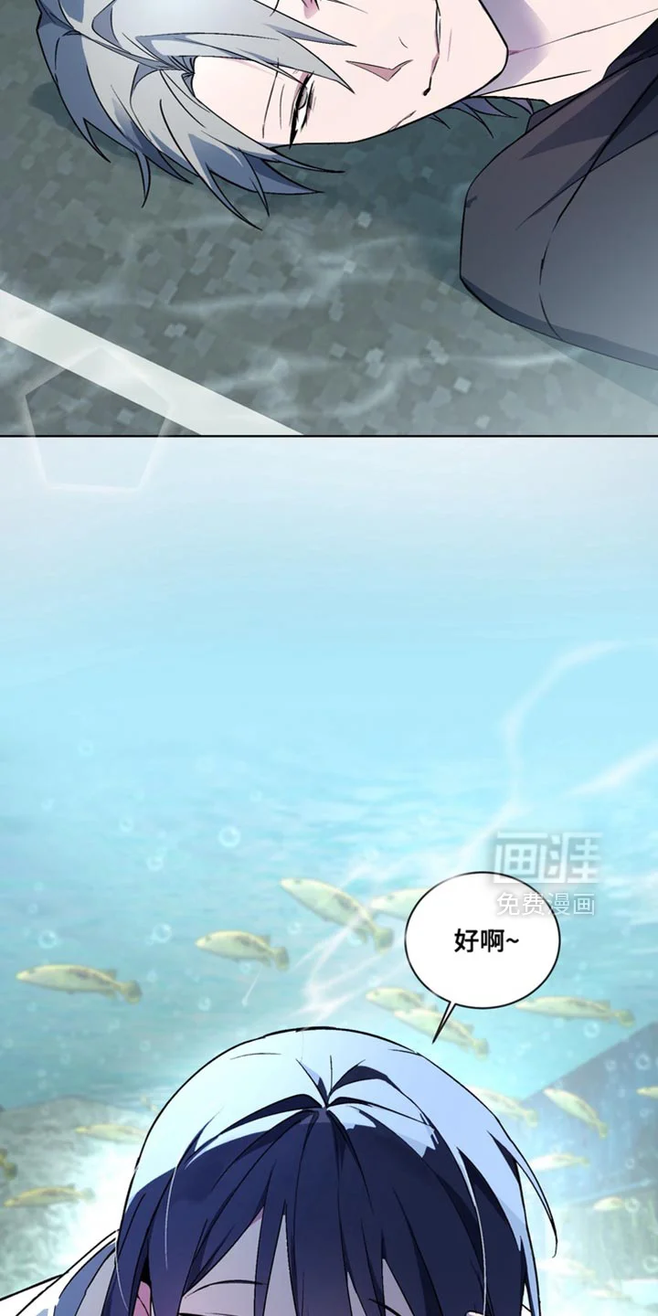 断脚外传 第34章：外传：该拿你怎么办才好 第23页