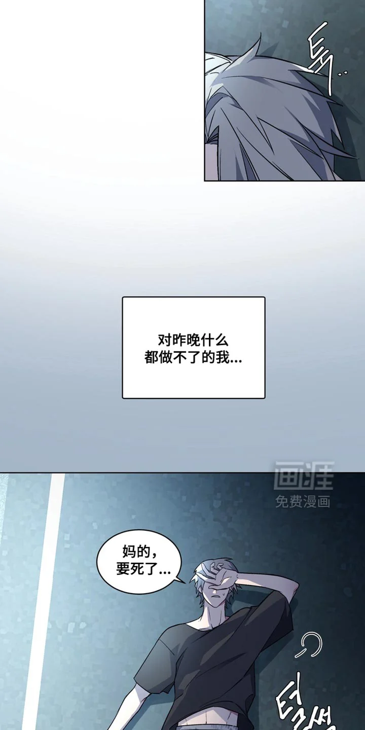 断脚外传 第34章：外传：该拿你怎么办才好 第16页