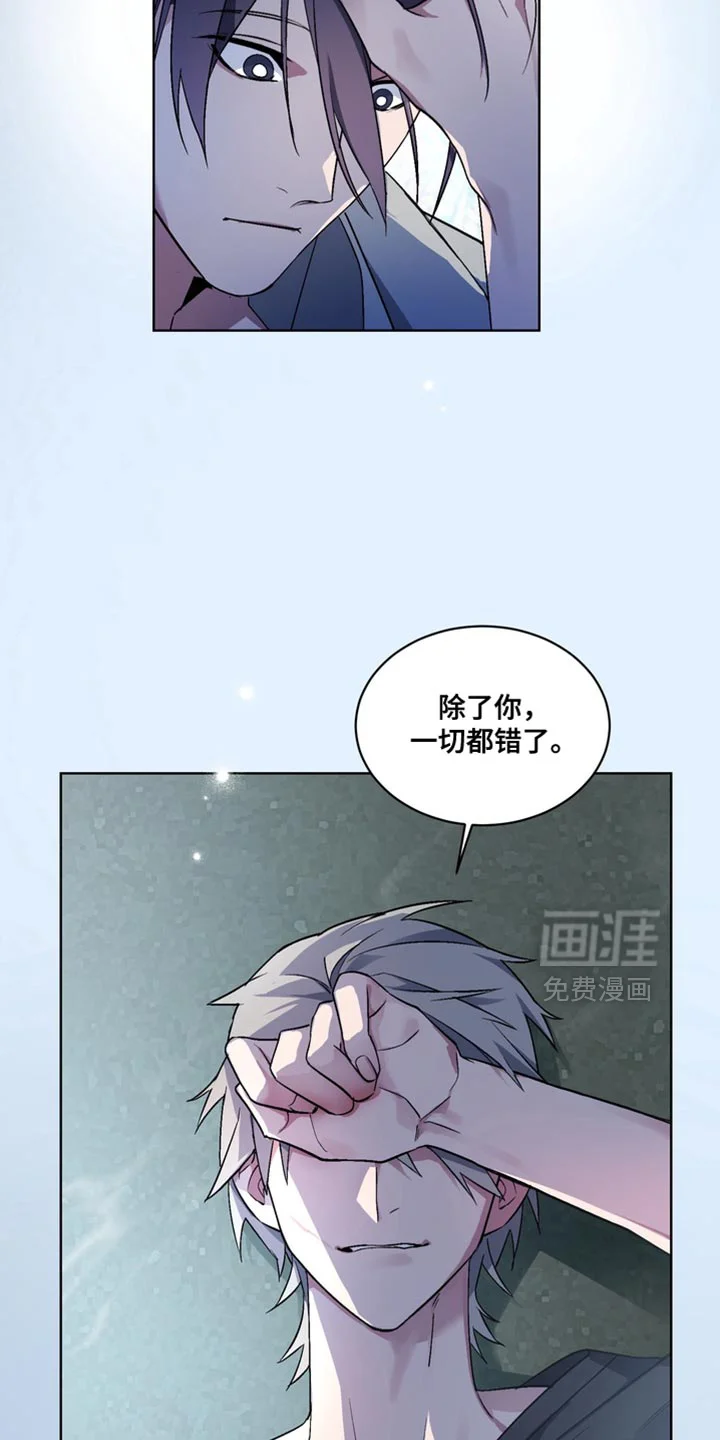 断脚外传 第34章：外传：该拿你怎么办才好 第20页
