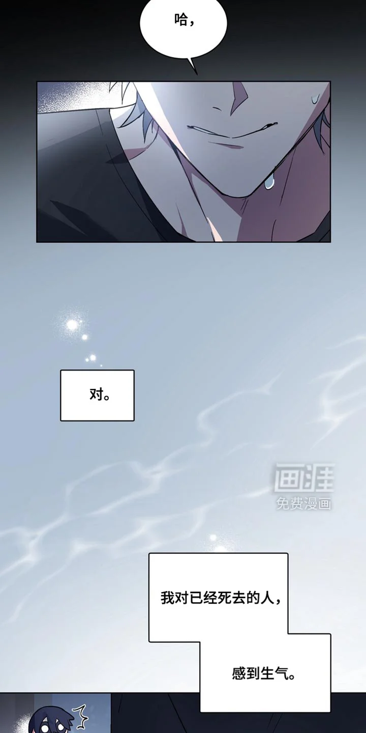 断脚外传 第34章：外传：该拿你怎么办才好 第14页