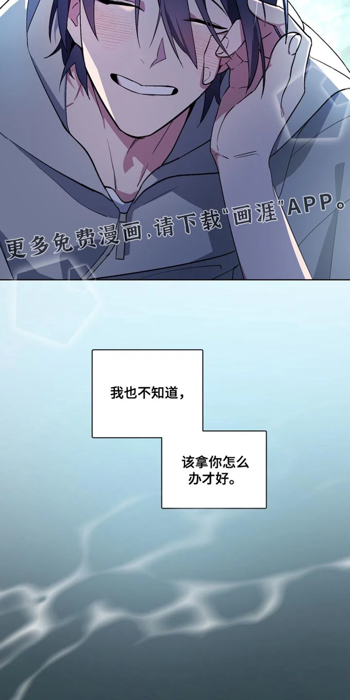 断脚外传 第34章：外传：该拿你怎么办才好 第24页