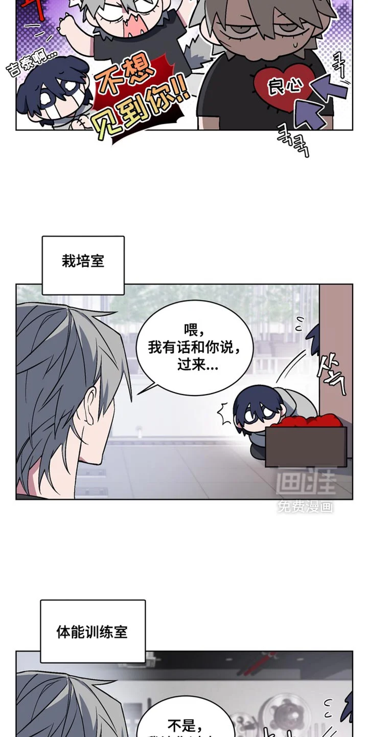 断脚外传 第34章：外传：该拿你怎么办才好 第2页