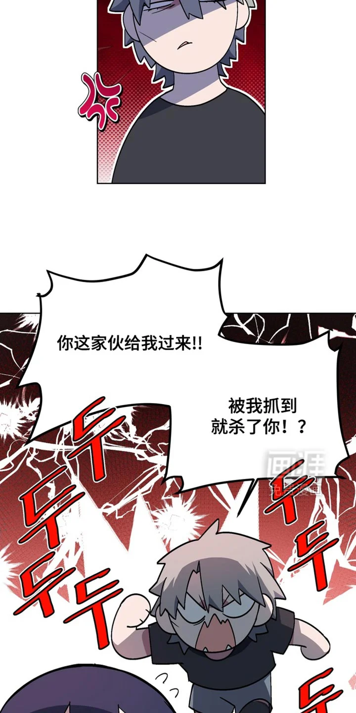 断脚外传 第34章：外传：该拿你怎么办才好 第4页