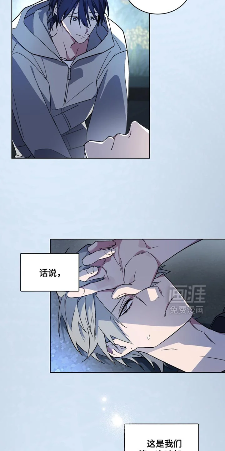 断脚外传 第34章：外传：该拿你怎么办才好 第18页