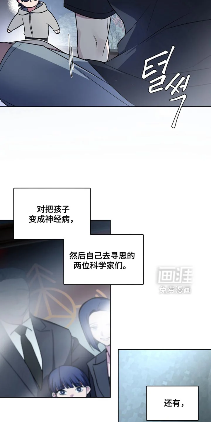 断脚外传 第34章：外传：该拿你怎么办才好 第15页